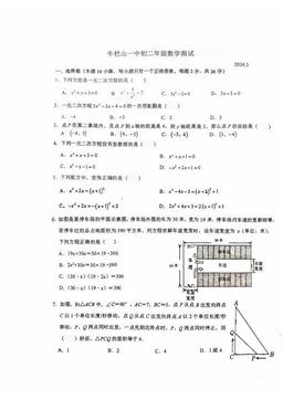 2024北京牛栏山一中初二3月月考数学（教师版）-答案