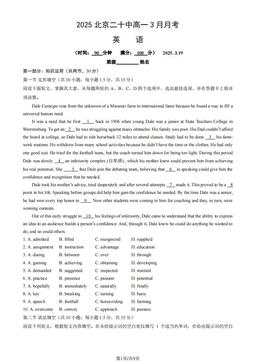 2025北京二十中高一3月月考英语（教师版）-答案