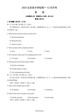 2024北京育才学校高一12月月考英语（教师版）-答案