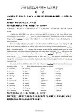 2025北京汇文中学高一（上）期中英语（教师版）-答案
