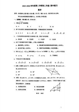 2026北京人大附中初二（下）期中数学-试题