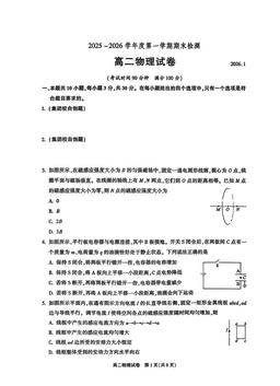 2026北京八十中高二（上）期末物理（教师版）-答案