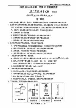 2025北京清华附朝阳学校高二10月月考化学-答案