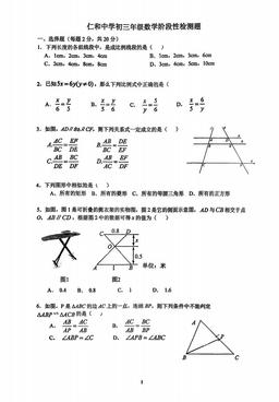 2025北京仁和中学初三10月月考数学（教师版）-答案