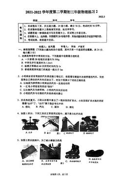 2022北京人大附中初三（下）3月月考物理-答案
