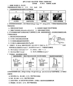 2025北京昌平二中高二（上）期中化学-试题